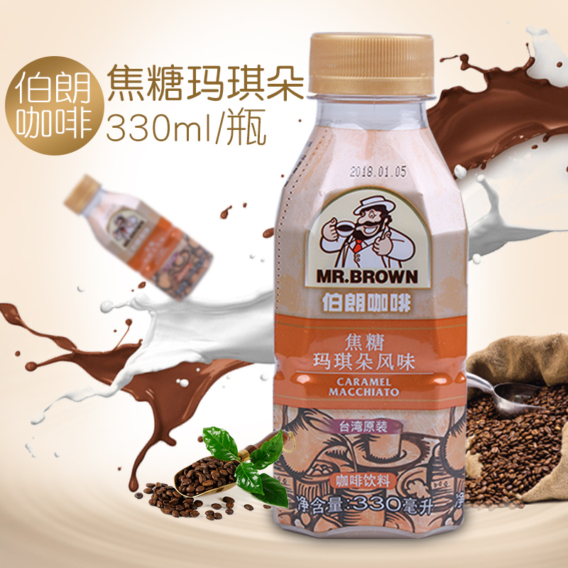 台湾伯朗 咖啡焦糖玛琪朵饮料330ML/瓶办公室下午茶休闲饮料|ruв категории кофе/хлопья/напиток, растворимый кофе/кофе/порошок, растворимый кофе - от Buy2taobao.com для оказания профессиональной услуги покупки агента Taobao