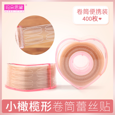 玛朵思黛隐形蕾丝网纹双眼皮贴 小橄榄形无痕网纱贴400枚 卷筒装