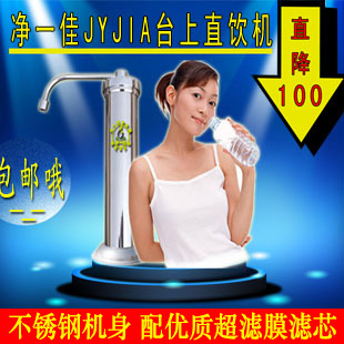 淨壹佳台式水龍頭淨水器 超濾膜芯 304不鏽鋼過濾器直飲特價包郵T在類目 廚房/烹飪用具, 廚用小工具/廚房儲物, 濾水器/淨水器中 - 來自Buy2taobao.com提供專業的淘寶代購服務