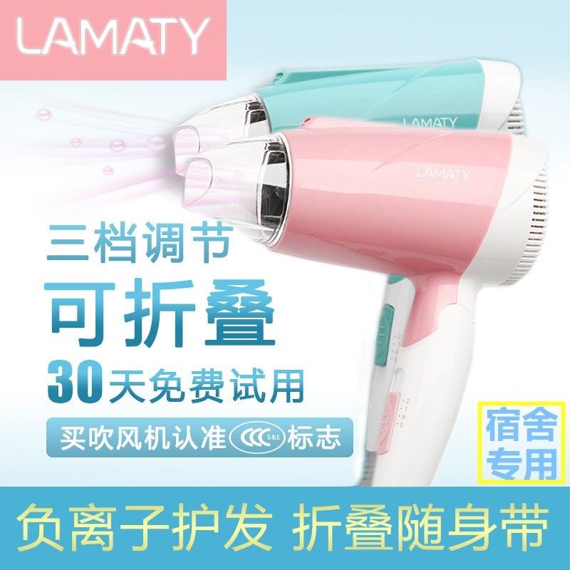 Mini hair drier power dormitory 700W Following fold Hair drier household student dorm 600W Carryin the Personal Care/Health/Massage equipment , Hair Tool , Hair dryer category - from Buy2taobao.com to provide professional Taobao agent buy service
