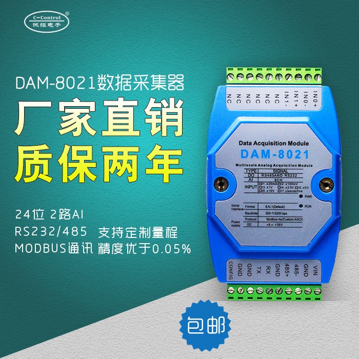 4-20ma turn 232modbus8021 2-way 4-20ma collection modular Analog input modular USin the 3C Digital Accessories, USB Computer Peripherals , USB Warm cushion/Pillow category - from Buy2taobao.com to provide professional Taobao agent buy service