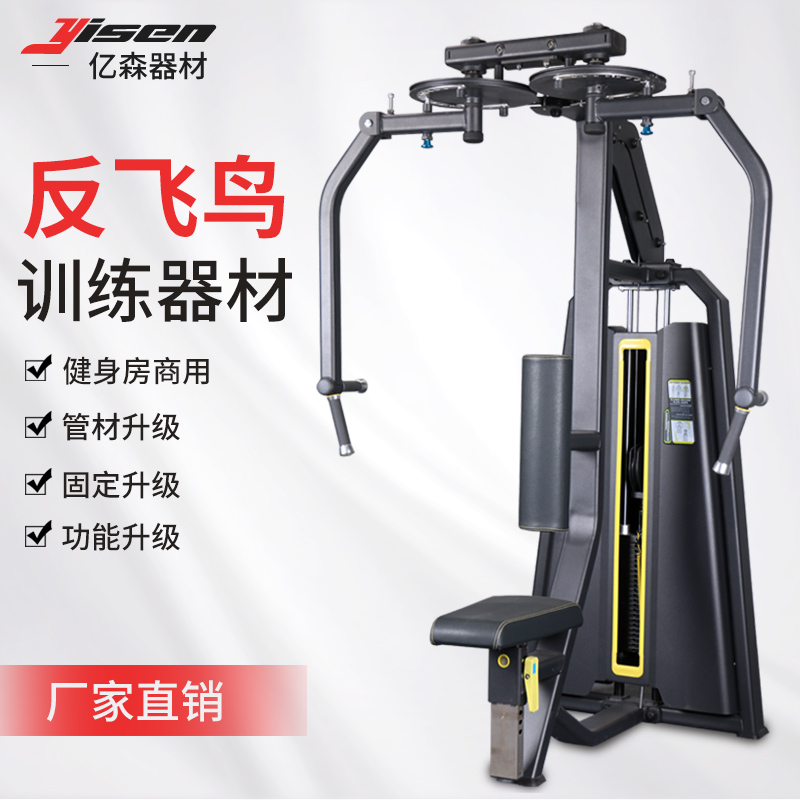 直臂夹胸蝴蝶机反飞鸟夹胸器健身房商用无氧胸部肌肉训练器|msdalam kategori sukan/Yoga/kecergasan/bekalan peminat, treadmill/peralatan kecergasan yang besar, peralatan latihan kekuatan (jenis tempatan) - dari Buy2taobao.com untuk memberikan perkhidmatan ejen Taobao profesional membeli