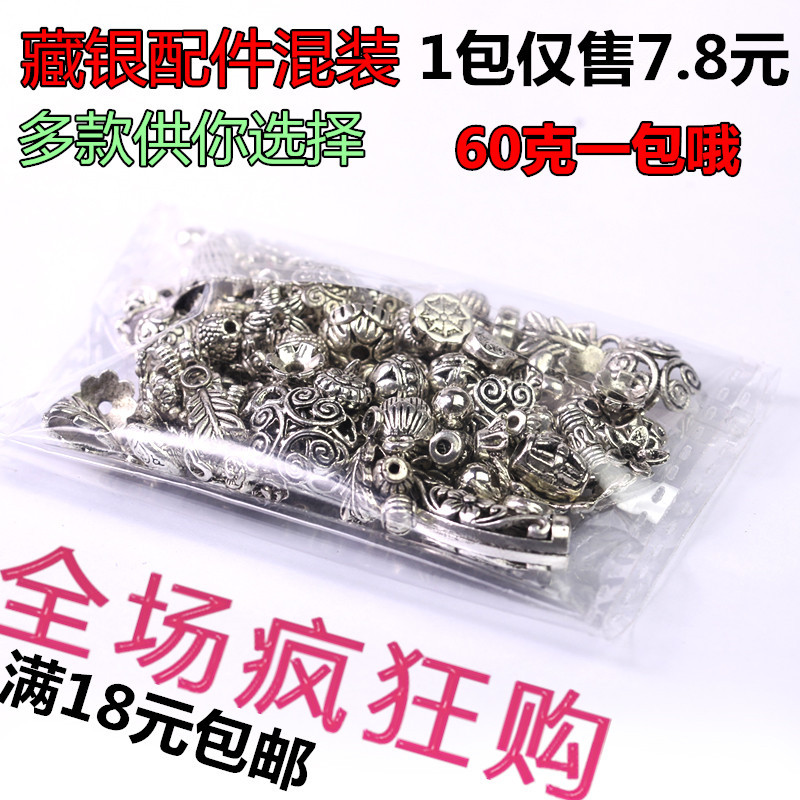 藏银配件批发DIY饰品金刚星月配件材料包花托隔珠 隔片 吊坠 弯管|msdalam kategori Aksesori/Barang Kemas Fesyen, aksesori DIY, Barang Kemas DIY Aksesori - dari Buy2taobao.com untuk memberikan perkhidmatan ejen Taobao profesional membeli