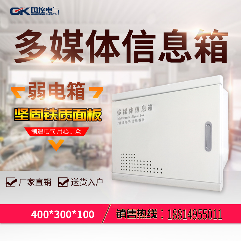 Multimedia box Weak box network household Fiber to the home Integrated wiring box 400*300*100 Transversein the Electronic/Electrician , Wiring boxes , Weak wiring box category - from Buy2taobao.com to provide professional Taobao agent buy service