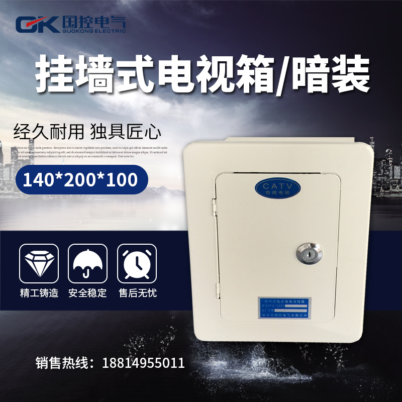 暗装 电视箱 布线箱 电话箱监控电源箱10对电视分线箱140*200*100在类目 电子/电工, 布线箱, 弱电布线箱中 - 来自Buy2taobao.com提供专业的淘宝代购服务