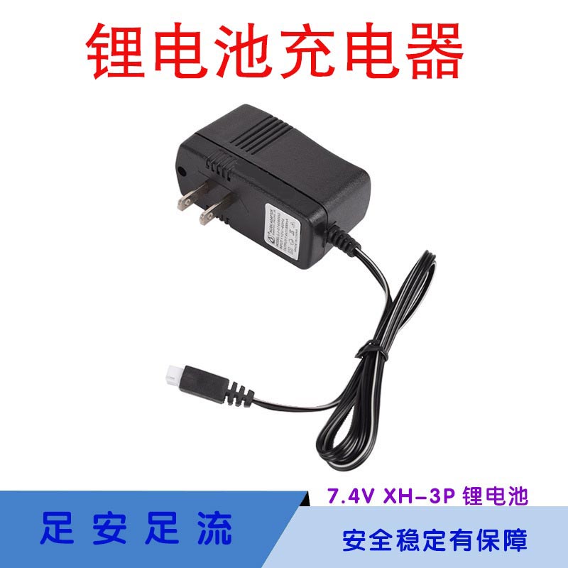 593 7.4V 500mA XH-3P 锂電池平衡充電器 遙控四軸飛行器高速車在類目 3C數碼配件, 乾電池/充電電池/套裝, 通用電池充電套裝中 - 來自Buy2taobao.com提供專業的淘寶代購服務