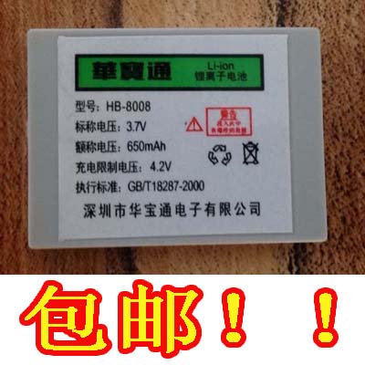 點菜機電池博立08 09款點菜機 維修點菜器 電池 點菜寶電池在類目 3C數碼配件, 手機配件, 手機電池中 - 來自Buy2taobao.com提供專業的淘寶代購服務
