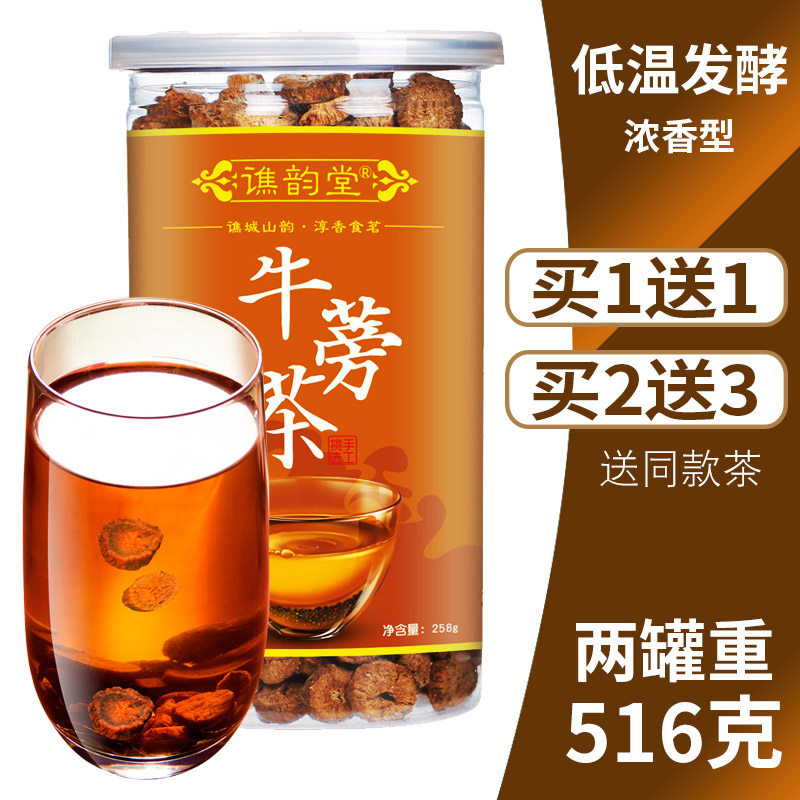 黄金牛蒡茶正品包邮牛旁牛榜牛膀牛蒡根非特级野生林500g志颖代言在类目 传统滋补营养品, 养生茶中 - 来自Buy2taobao.com提供专业的淘宝代购服务