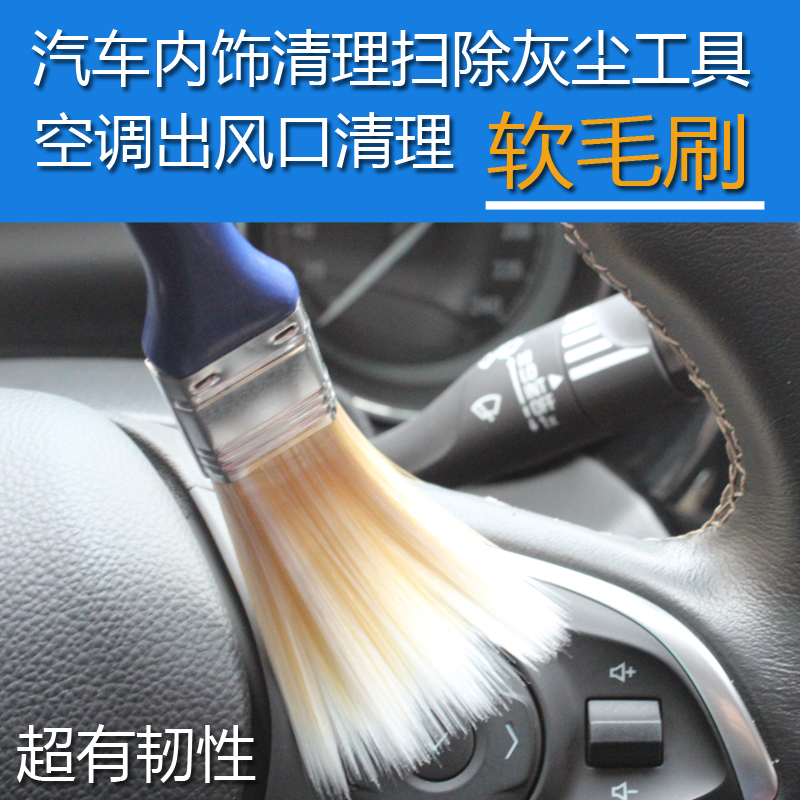 汽车空调出风口刷子清洁座椅内饰灰尘清理扫除尘软毛刷蜡扫小毛刷|msdalam kategori kereta/artikel/Fitting/Refit, pembersihan bekalan kereta/Alat pembersihan, Shan kereta/treler lilin - dari Buy2taobao.com untuk memberikan perkhidmatan ejen Taobao profesional membeli