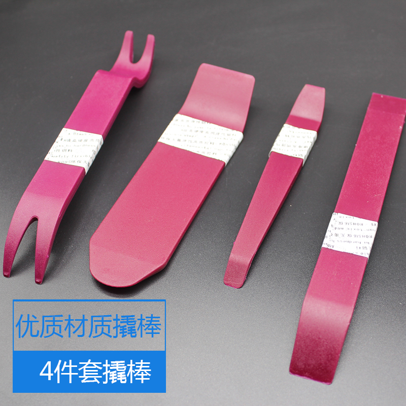 拆卸汽车导航CD音响门板内饰仪表面框卡扣胶扣改装工具起子撬棒|msdalam kategori kereta/artikel/Fitting/Refit, Beauty Auto/penyelenggaraan/perkhidmatan, penyelenggaraan kenderaan/alat, alat penukaran audio - dari Buy2taobao.com untuk memberikan perkhidmatan ejen Taobao profesional membeli