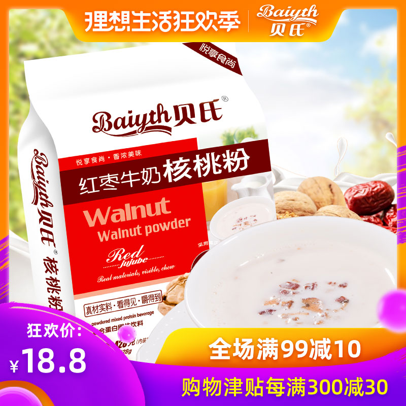 贝氏红枣牛奶核桃粉 袋装428g营养早餐冲饮速溶冲饮核粉冲调品在类目 咖啡/麦片/冲饮, 藕粉/麦片/冲饮品, 冲饮麦片中 - 来自Buy2taobao.com提供专业的淘宝代购服务