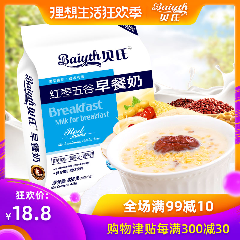 贝氏红枣五谷早餐奶 即食营养早餐谷物早餐奶冲饮品428g小袋装在类目 咖啡/麦片/冲饮, 藕粉/麦片/冲饮品, 冲饮麦片中 - 来自Buy2taobao.com提供专业的淘宝代购服务