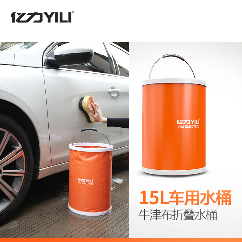 亿力15L大号汽车折叠水桶洗车专用车载多功能便携式伸缩户外钓鱼在类目 汽车/用品/配件/改装, 车用清洗用品/清洗工具, 车用水桶中 - 来自Buy2taobao.com提供专业的淘宝代购服务