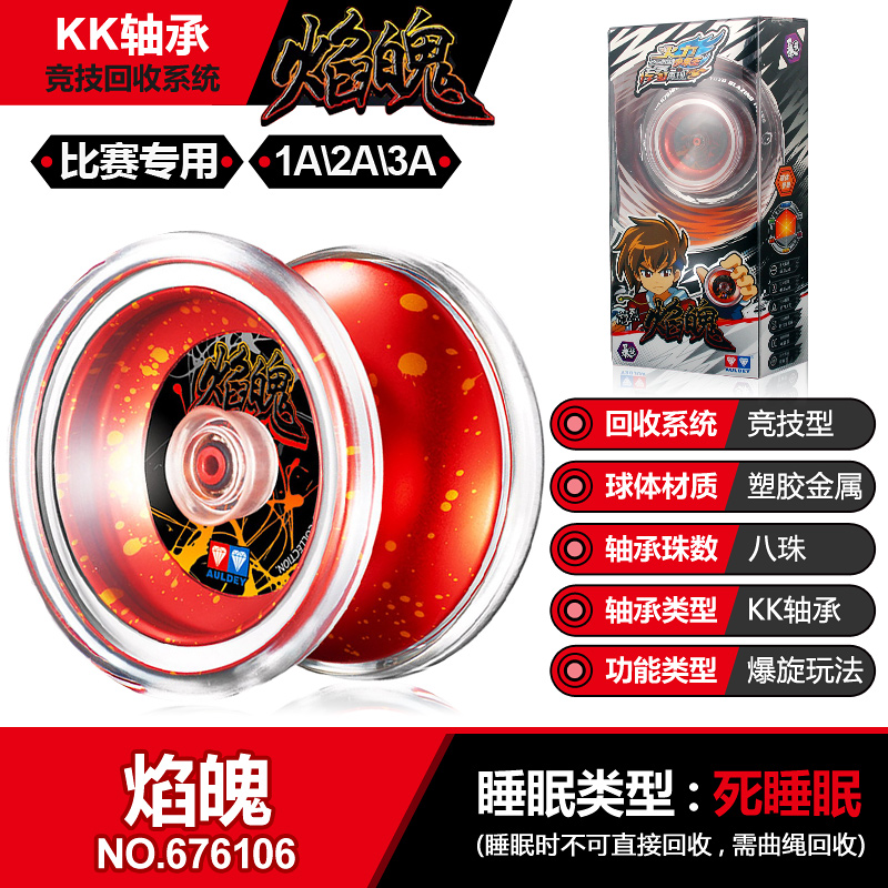 悠悠球焰魄正版火力少年5王焰破爆旋球高級金屬球白夜電光精靈在類目 玩具/童車/益智/積木/模型, 悠悠(溜溜)球中 - 來自Buy2taobao.com提供專業的淘寶代購服務