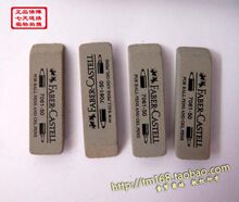 限时特惠辉柏嘉 橡皮擦 沙橡皮 钢笔 水笔 7061-50钢笔专用