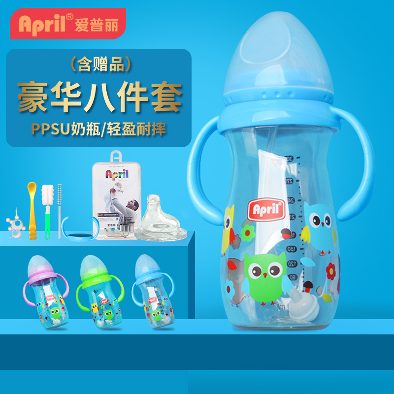 April/ Ai Puli Newborn PPSU Feeding bottle Wide caliber Handle Feeding bottle baby Anti-inflation Fall Feeding bottlein the Diapers/Care/Feeding/Push lathe , Feeding bottle/Bottles related , Feeding bottle category - from Buy2taobao.com to provide professional Taobao agent buy service
