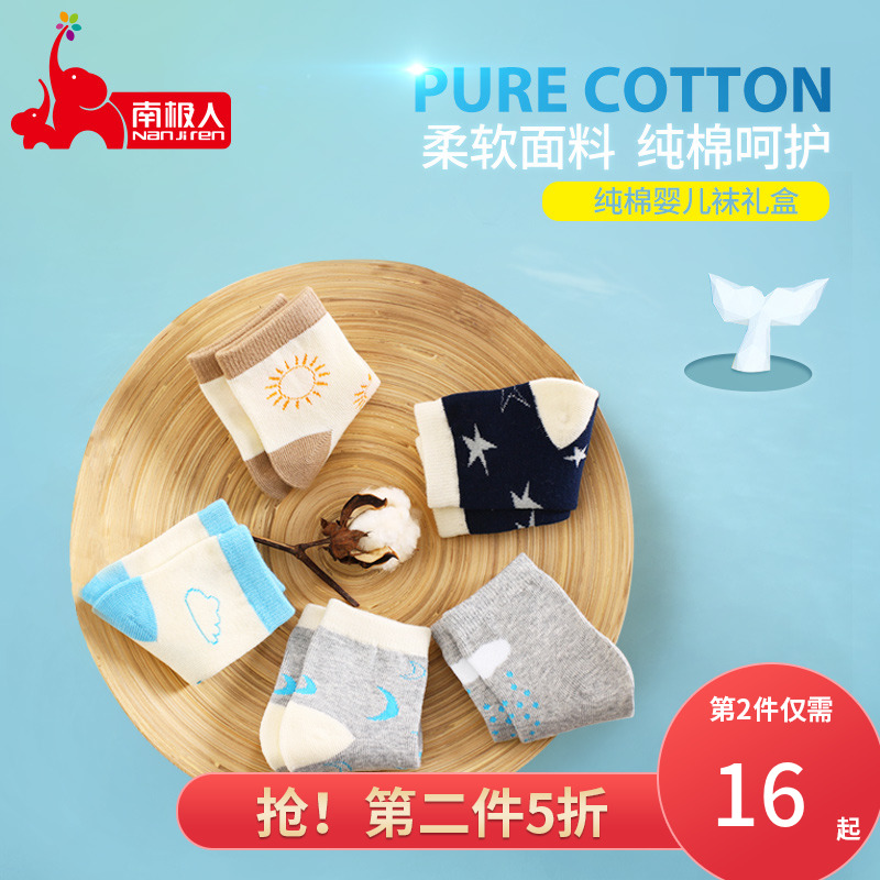 南極人嬰兒襪子春夏秋季薄款純棉寶寶四季棉襪男女兒童0-1-3-5歲在類目 童裝/嬰兒裝/親子裝, 兒童襪子(0-16歲)中 - 來自Buy2taobao.com提供專業的淘寶代購服務