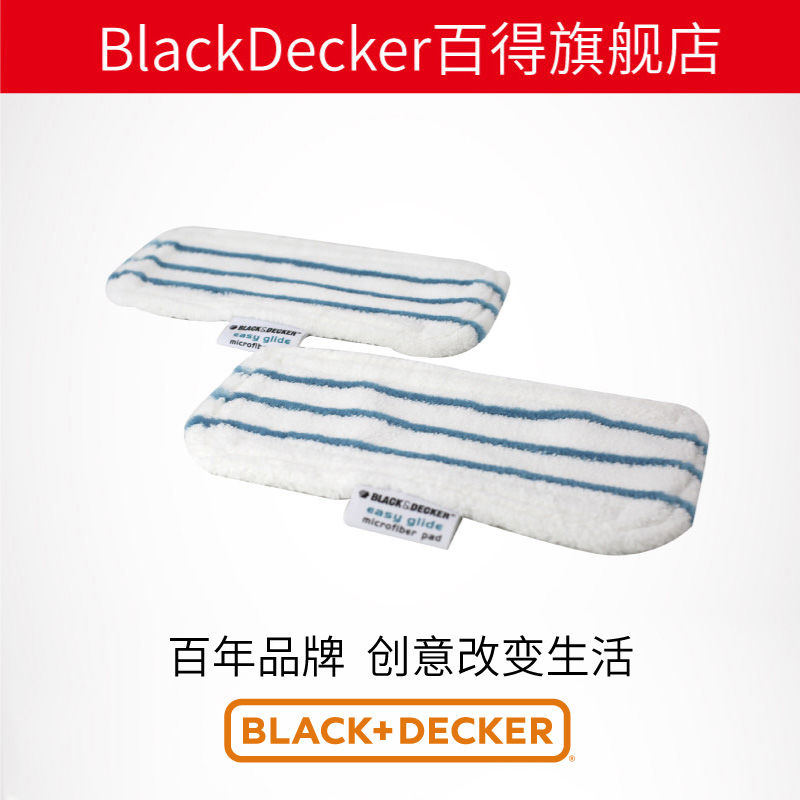 百得蒸汽拖把原装清洁布/拖布FSM1630/1610/FSMH1300FX款专用在类目 生活电器, 生活家电配件, 其他生活家电配件中 - 来自Buy2taobao.com提供专业的淘宝代购服务