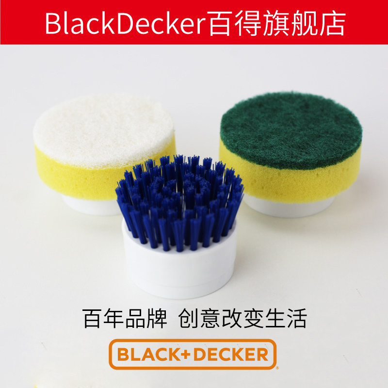百得电动清洁宝PKS150-A9专用刷头【套装三个】8672-AVCR|ruв категории жизнь прибор, жизнь бытовой арматура, уборка/гладильная машина/электрический утюг аксессуары - от Buy2taobao.com для оказания профессиональной услуги покупки агента Taobao