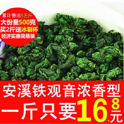 2017春茶 安溪铁观音浓香型 乌龙茶 茶叶 1725 新茶散装袋装500g