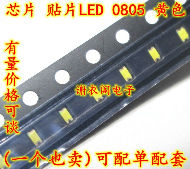 全新原装 贴片LED 0805(2012)黄色 高亮发光二极管|ruв категории Цифровые аксессуары, рынок электронных компонентов, LED, другие LED деталь - от Buy2taobao.com для оказания профессиональной услуги покупки агента Taobao