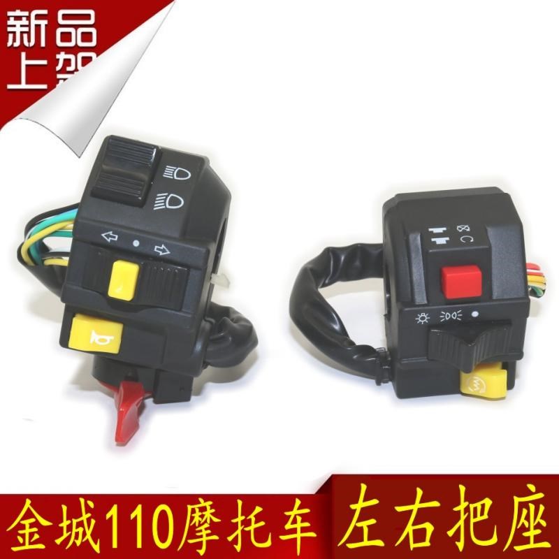 金城铃木摩托车配件SJ110-E-F手把电启动转向灯大灯开关把座开关在类目 摩托车/装备/配件, 其他摩托车用品中 - 来自Buy2taobao.com提供专业的淘宝代购服务
