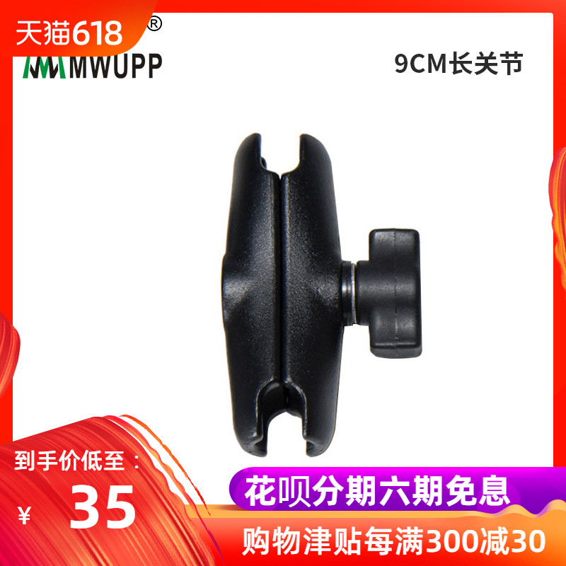 五匹MWUPP手机导航支架铝合金长关节配件可搭配组合充电器USB接口在类目 摩托车/装备/配件, 其他摩托车用品中 - 来自Buy2taobao.com提供专业的淘宝代购服务
