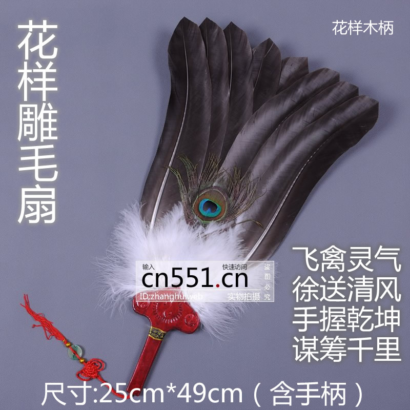 手工羽毛扇 鹅毛扇子 孔明扇 花样雕毛扇 大号鹰毛扇 礼品扇 包邮在类目 家居饰品, 工艺扇中 - 来自Buy2taobao.com提供专业的淘宝代购服务
