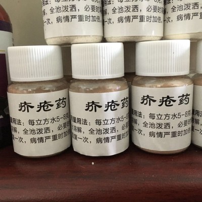 乌龟龟鳖健康疥疮腐皮专治白眼病强力特有效专注白点药皮肤病专用