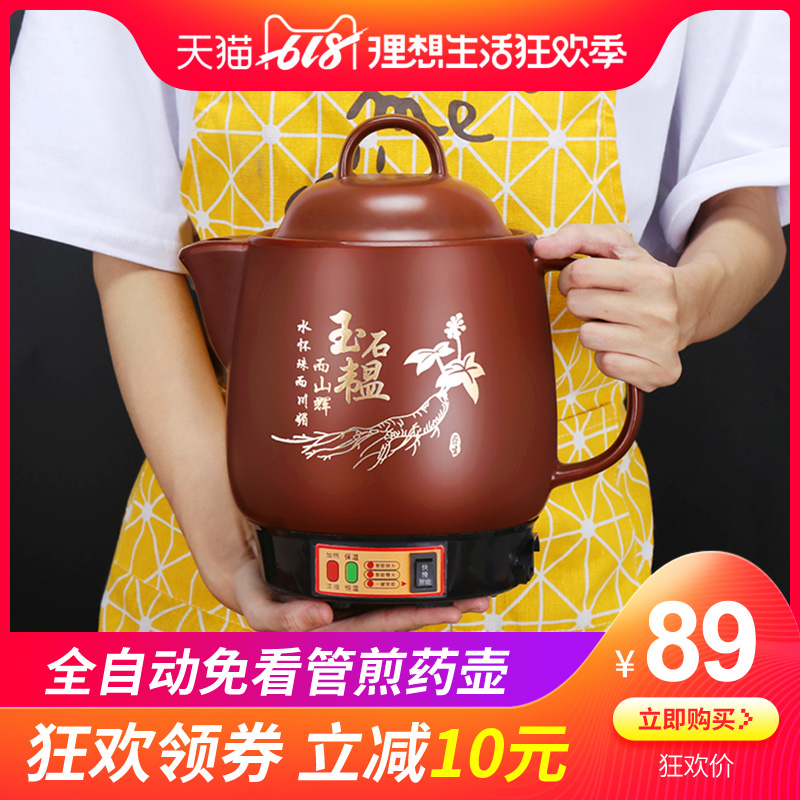 养神 中药壶 煎药全自动煎中医煲保温砂锅熬药罐机养生 家用电在类目 厨房电器, 保健/养生/煎药壶中 - 来自Buy2taobao.com提供专业的淘宝代购服务