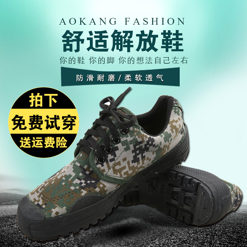 3537 Male shoe Army shoes authentic Military training camouflage Low Rubber shoes 07 Training shoes student wear-resisting Running shoesin the Outdoor/Mountaineer/Camping/Travel Goods , Army fans clothing/Army fans supplies , Army fans footwear , Jiefang Xie/Back shoes/Canvas shoes category - from Buy2taobao.com to provide professional Taobao agent buy service