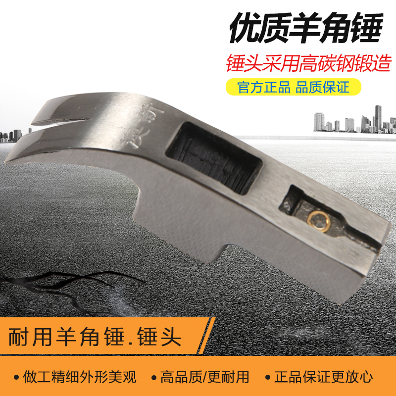 正品澳新羊角锤头 木工配件榔头铁锤子工具 圆方头防滑带磁铁薄口在类目 五金/工具, 手动工具, 锤, 锤头中 - 来自Buy2taobao.com提供专业的淘宝代购服务
