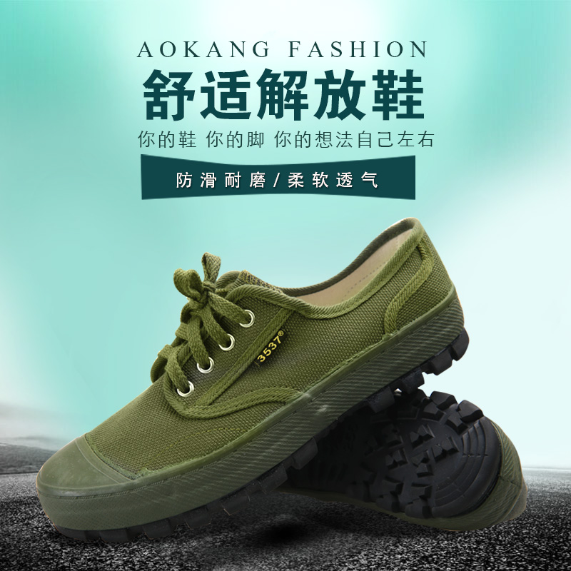 Male shoe construction site wear-resisting Labor Genuine military shoes Military training in summer 3537 Rubber shoes Labor Insurance canvas shoesin the Outdoor/Mountaineer/Camping/Travel Goods , Army fans clothing/Army fans supplies , Army fans footwear , Jiefang Xie/Back shoes/Canvas shoes category - from Buy2taobao.com to provide professional Taobao agent buy service
