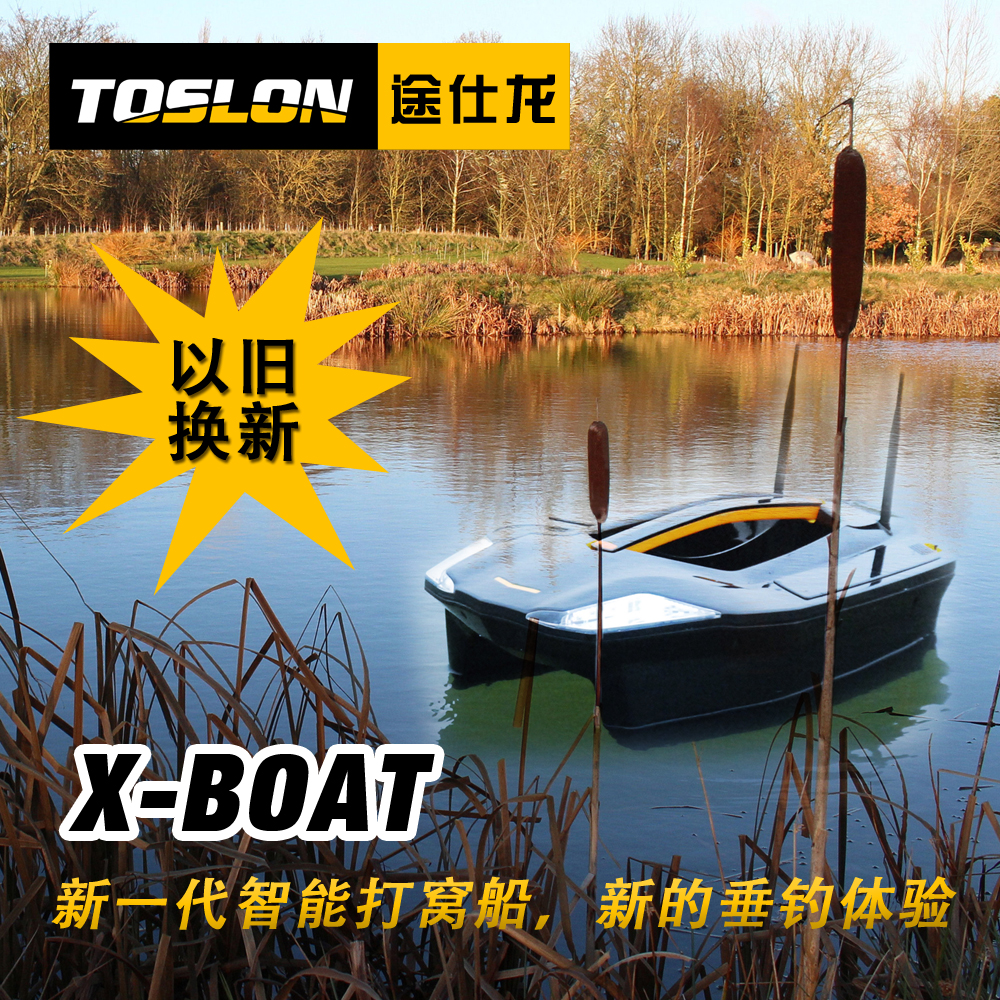 Sloan. TOSLON X-Boat Play nest ship,Sure collocation Car Fish Finder Shunfeng!in the Outdoor/Mountaineer/Camping/Travel Goods , Fishing equipment , Play nest ship category - from Buy2taobao.com to provide professional Taobao agent buy service
