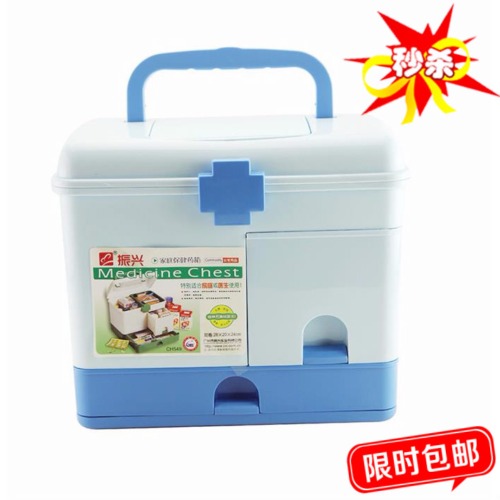 QB- Promote Press the button Portable family Healthcare medicine chest drugs storage box Medical care household medical boxin the Storage consolidation , Home Storage appliances , Storage box , Medicine box category - from Buy2taobao.com to provide professional Taobao agent buy service