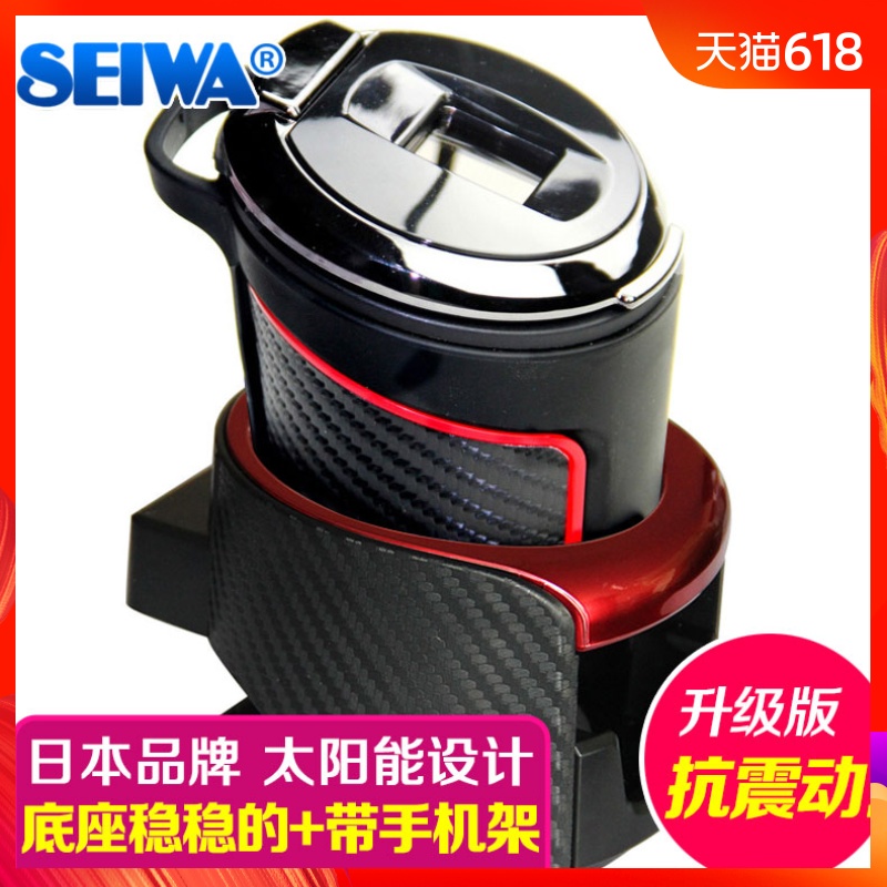 SEIWA车载多功能烟灰缸 车上车用出风口太阳能焑灰缸带盖汽车通用|msdalam kategori kereta/artikel/Fitting/Refit, Auto aksesori/dalam Barang Kemas, Memandu barang-barang peribadi, ashtray kereta - dari Buy2taobao.com untuk memberikan perkhidmatan ejen Taobao profesional membeli
