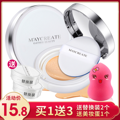 买1送3 气垫BB霜女保湿补水遮瑕隔离CC霜棒粉底液网红平价学生用