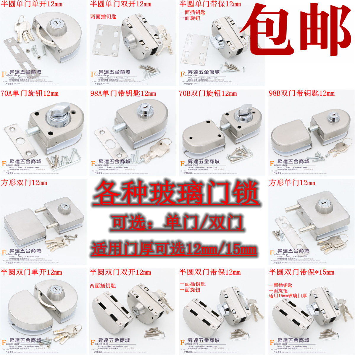 无框玻璃门锁/免开孔推拉/12mm15mm半圆单门双门带保中央锁 包邮|ruв категории основы строительных материалов, бытовой техники, замок, Специальные с замок - от Buy2taobao.com для оказания профессиональной услуги покупки агента Taobao