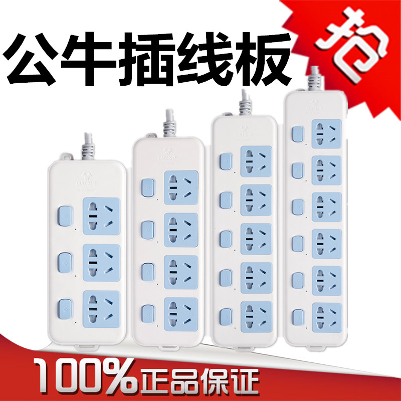 公牛插座面板多孔插排插線板多功能通用正品開關家用長電插板帶線在類目 電子/電工, 接線板/插頭, 接線板中 - 來自Buy2taobao.com提供專業的淘寶代購服務