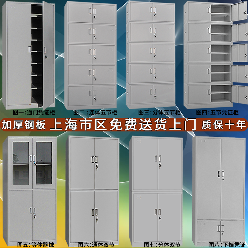 上海特价加厚五节档案柜文件柜铁皮柜办公柜子资料柜带锁厂家直销在类目 商业/办公家具, 办公家具, 办公柜类, 文件柜中 - 来自Buy2taobao.com提供专业的淘宝代购服务