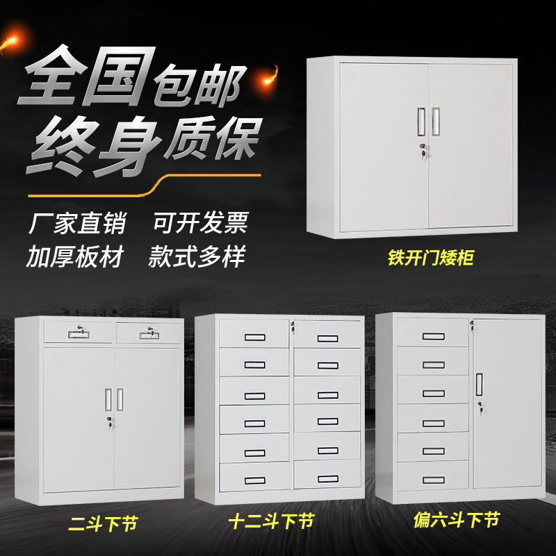 文件柜资料柜矮柜 地柜 落地柜加厚办公抽屉柜子储物柜带锁资料柜|msdalam kategori Perniagaan/perabot pejabat, perabot pejabat, Pejabat kabinet, kabinet fail - dari Buy2taobao.com untuk memberikan perkhidmatan ejen Taobao profesional membeli