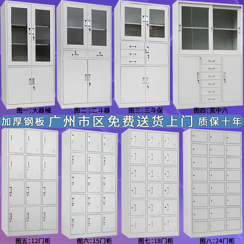 深圳特价加厚钢制文件柜铁皮柜档案柜资料柜办公柜储物柜 更衣柜|msdalam kategori Perniagaan/perabot pejabat, perabot pejabat, Pejabat kabinet, kabinet fail - dari Buy2taobao.com untuk memberikan perkhidmatan ejen Taobao profesional membeli