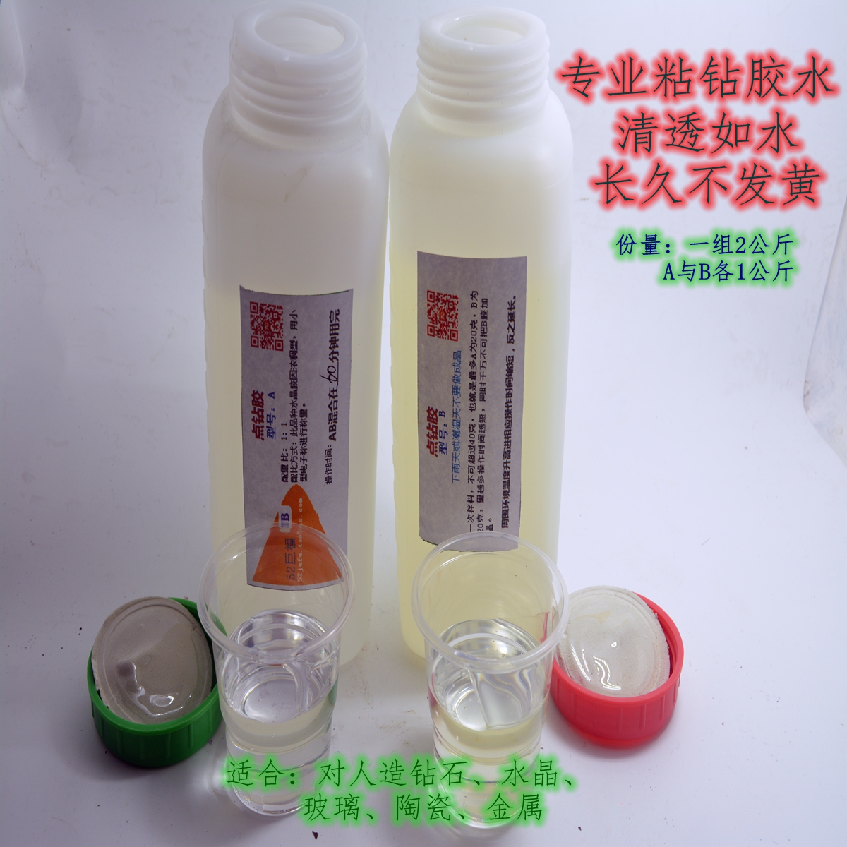 点钻强力胶水 高透明粘玻璃胶金属陶瓷木材石材环氧树脂ab胶水|ruв категории плесень играть/Аниме/вокруг/cos/настольные игры, модели производства инструментов/аксессуаров расходных материалов - от Buy2taobao.com для оказания профессиональной услуги покупки агента Taobao