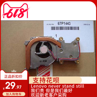 原装全新 thinkpad IBM x31 x32 风扇 散热器 质保半年在类目 3C数码配件, 笔记本电脑配件, 笔记本散热器/降温卡中 - 来自Buy2taobao.com提供专业的淘宝代购服务