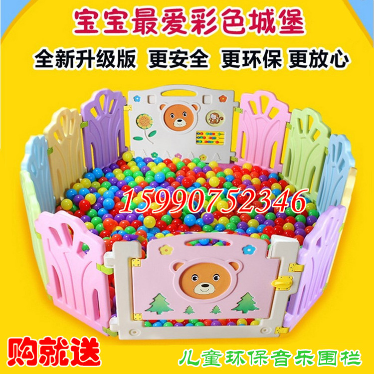 儿童安全围栏宝宝音乐游戏玩具环保塑料带门栅栏婴儿学步护栏包邮|ruв категории игрушка/коляска/головоломка/блоки/модель, развлечения/оборудование для обучения/крупных объектов, манеж - от Buy2taobao.com для оказания профессиональной услуги покупки агента Taobao