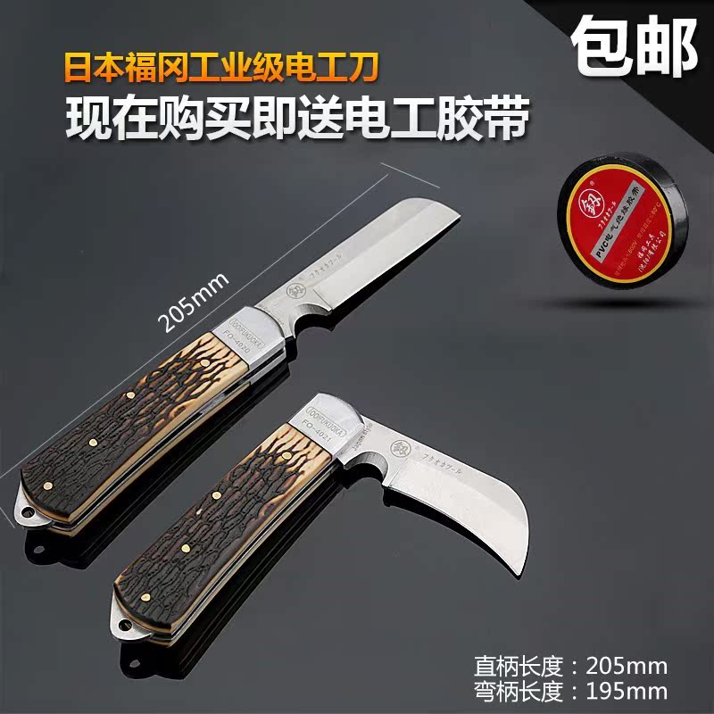 髑进口福冈五金工具 电工刀 多功能折叠 直刃弯刃剥线刀剥皮刀包|msdalam kategori perkakasan/alat, Alat-alat tangan, pisau, pisau elektrik - dari Buy2taobao.com untuk memberikan perkhidmatan ejen Taobao profesional membeli