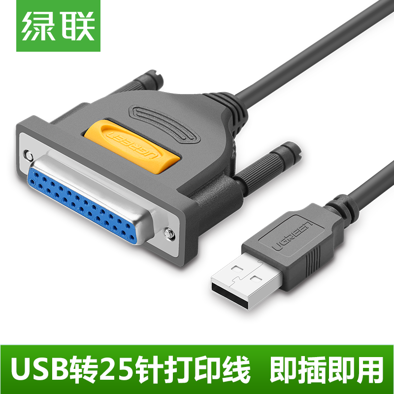 绿联 25针转USB并口打印线老式打印机换DB25加长数据线lpt母头2米|msdalam kategori Aksesori Digital 3C, komputer USB Zhou Bian, USB HUB/Wang - dari Buy2taobao.com untuk memberikan perkhidmatan ejen Taobao profesional membeli