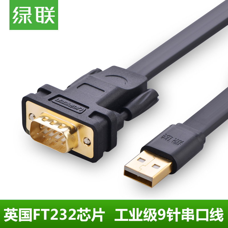 绿联 usb转串口线DB9九针com口FTDI芯片工业级usb-rs232转换器|msdalam kategori Aksesori Digital 3C, komputer USB Zhou Bian, USB HUB/Wang - dari Buy2taobao.com untuk memberikan perkhidmatan ejen Taobao profesional membeli