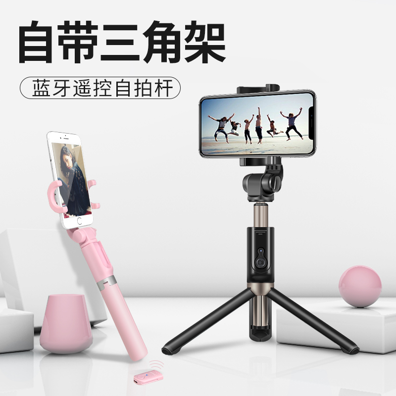 remax自杆拍蓝牙自拍杆苹果专用xr手机vlog神器万能通用型支架plus自排竿拍照XSmax三脚架oppo自照杆带三角架|ruв категории Цифровые аксессуары, аксессуары для мобильных телефонов, телефон фотографии частей, автодин род/стойка - от Buy2taobao.com для оказания профессиональной услуги покупки агента Taobao