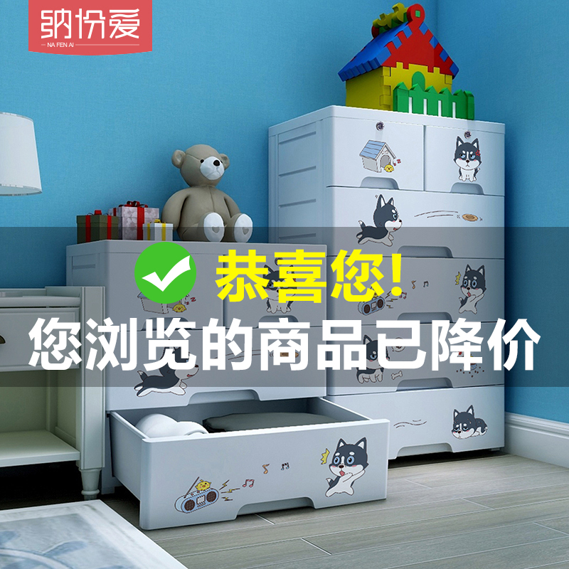 卡通簡易抽屜式收納箱鞋櫃儲物櫃兒童收納櫃子塑料寶寶衣櫃五鬥櫃在類目 收納整理, 家庭收納用具, 儲物箱, 收納箱中 - 來自Buy2taobao.com提供專業的淘寶代購服務